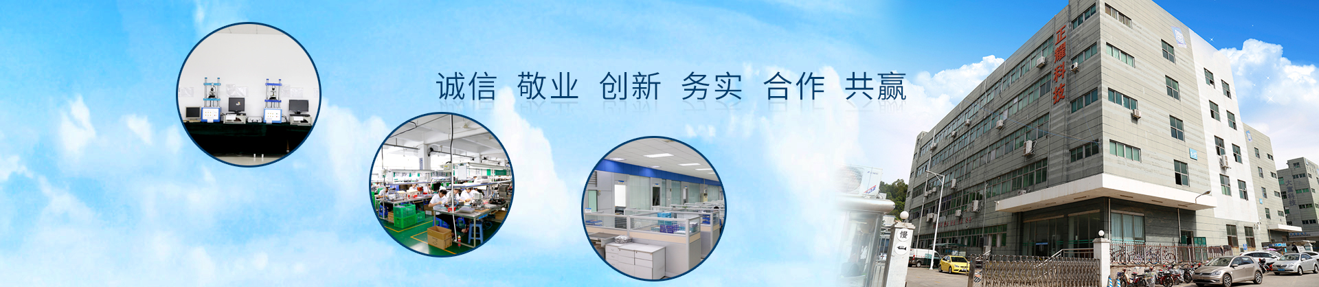 關(guān)于正耀技術(shù)